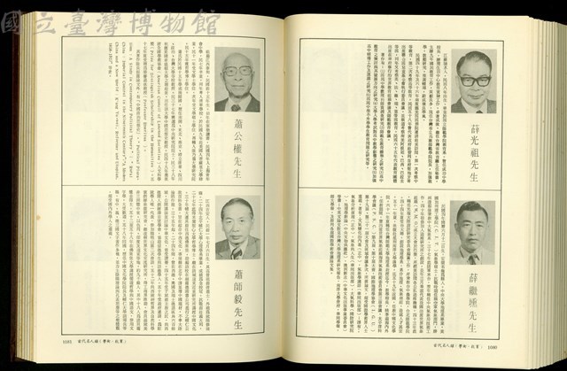 (P1080-1081)藏品圖，第1張