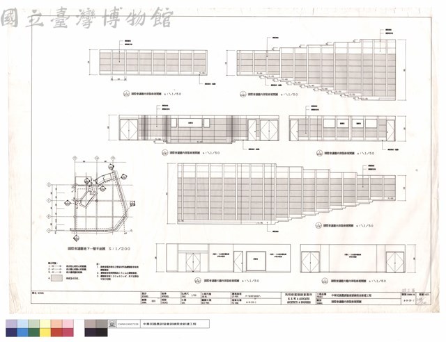 國際會議廳內部裝修展開圖藏品圖，第1張
