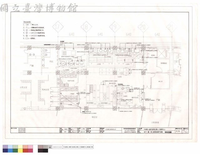 地下一樓員工廚房設備平面圖,電氣定點圖藏品圖，第1張