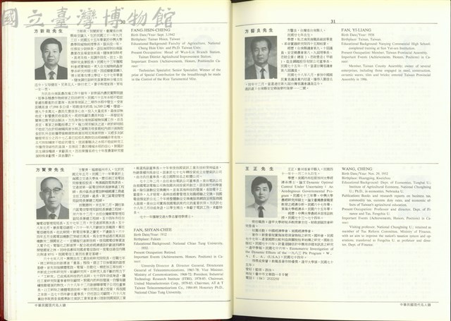 (P30-31)藏品圖，第1張