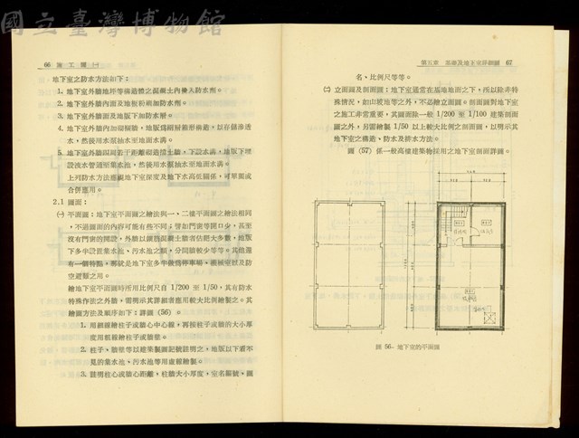(P66-67)藏品圖，第1張