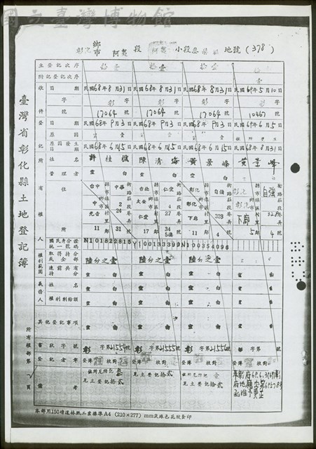 所有權部第2頁藏品圖，第1張