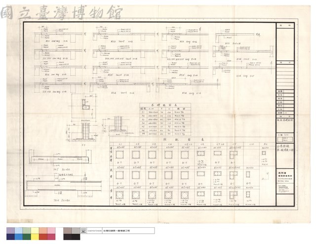 版,柱,基礎配筋藏品圖，第1張