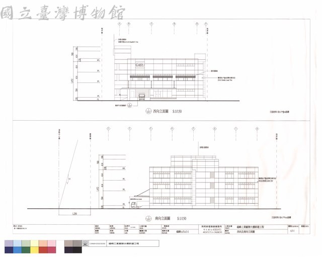 西向及南向立面圖藏品圖，第1張