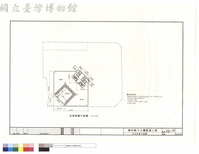 伍拾貳層平面圖藏品圖，第1張