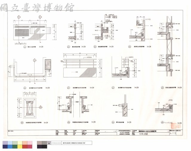 剖面大樣圖藏品圖，第1張