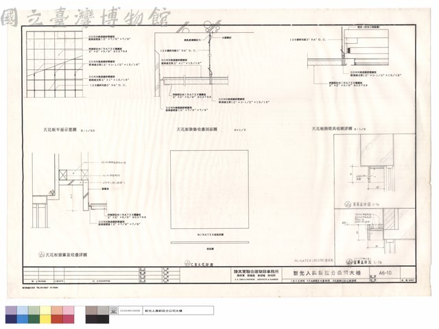 C型天花詳圖.天花板窗簾盒收邊詳圖.天花板與燈具收頭詳圖藏品圖，第1張
