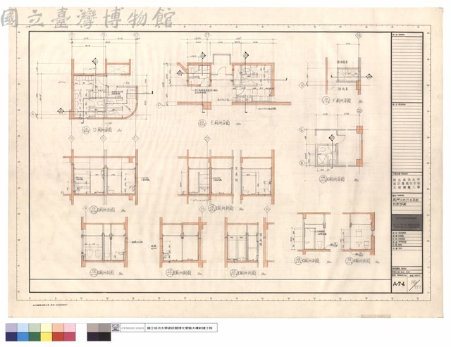 廁所D、E、F、G平面、剖面詳圖藏品圖，第1張