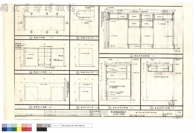 書桌大樣施工確認圖藏品圖，第1張