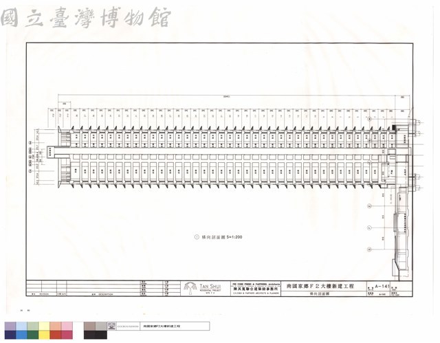 橫向剖面圖藏品圖，第1張