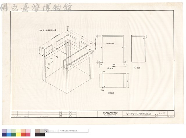 D18邊板裝配及尺寸圖藏品圖，第1張