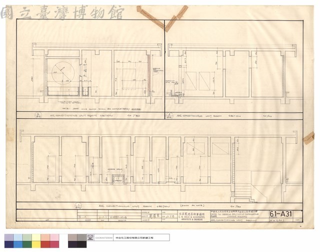 AIR CONDITIONING UNIT SECTION藏品圖，第1張