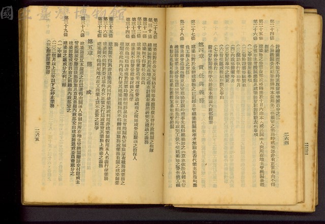 (P264-265)藏品圖，第1張