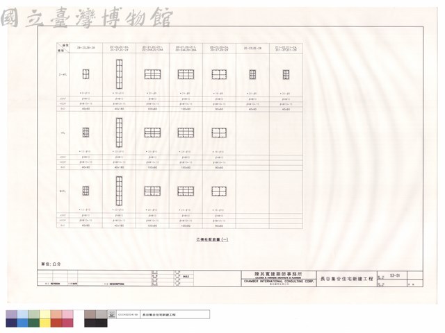己棟柱配筋圖(一)藏品圖，第1張