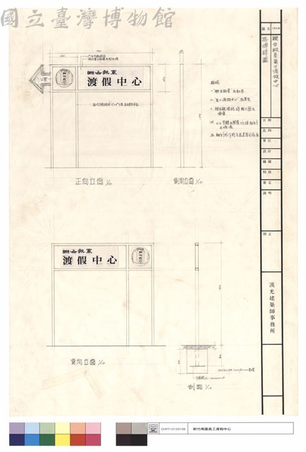 路牌詳圖藏品圖，第1張