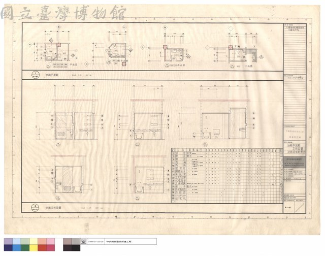 浴廁平面圖.剖立面圖,浴廁設備數量表藏品圖，第1張
