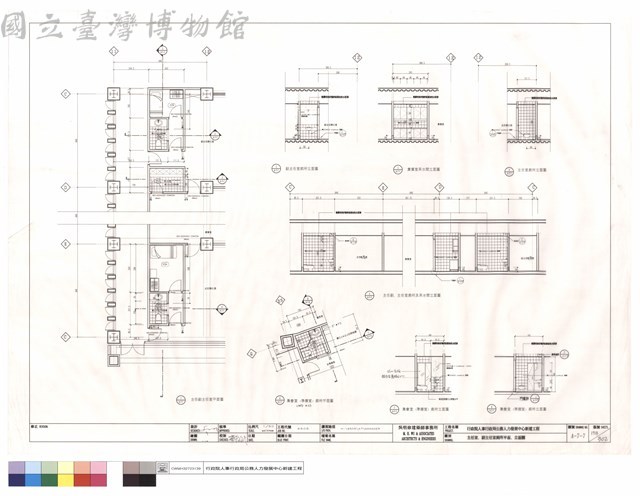 主任室,副主任室廁所平面,立面圖藏品圖，第1張