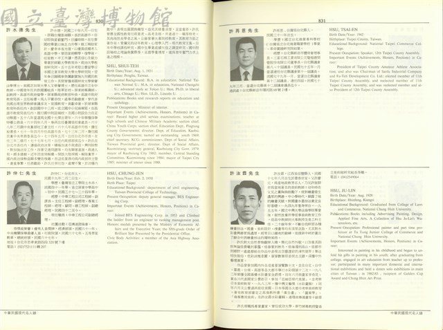 (P830-831)藏品圖，第1張