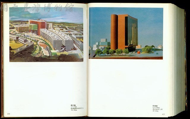 (P672-673)藏品圖，第1張