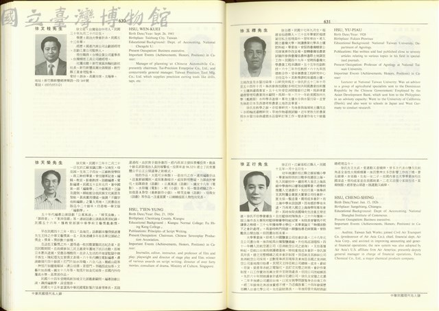(P630-631)藏品圖，第1張