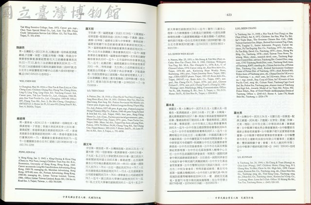 (P622-623)藏品圖，第1張
