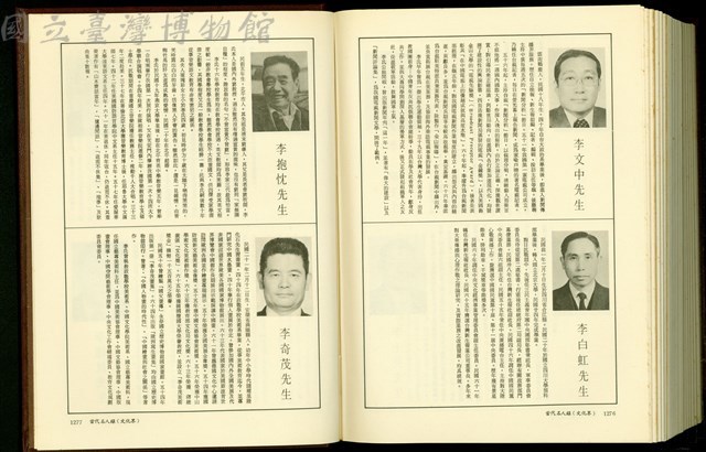 (P1276-1277)藏品圖，第1張