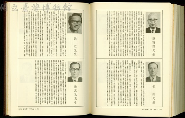 (P1172-1173)藏品圖，第1張