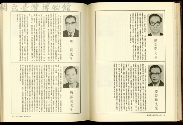 (P82-83)藏品圖，第1張