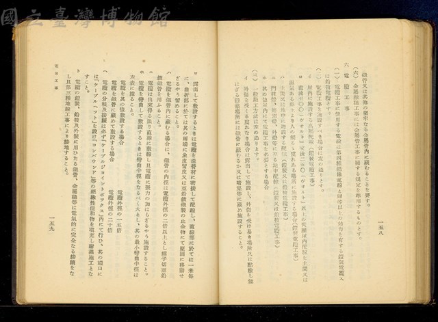 (P158-159)藏品圖，第1張