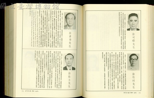 (P774-775)藏品圖，第1張