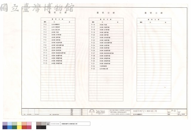 給.排水設備圖號索引藏品圖，第1張