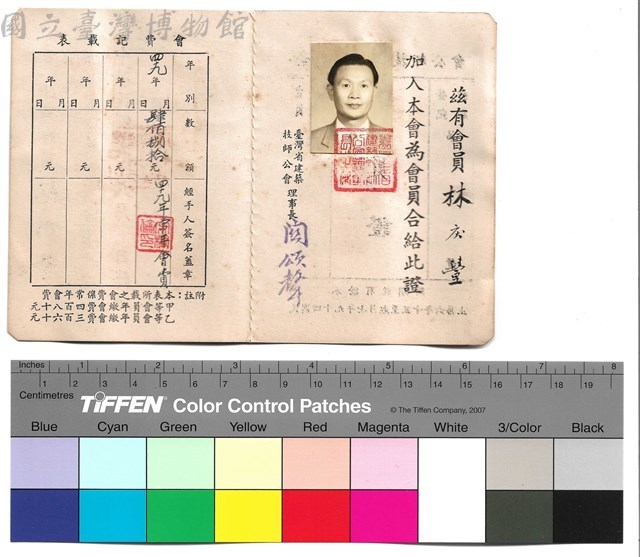 內頁　會費記載表藏品圖，第1張