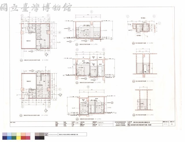 集會堂廁所、舞台準備室廁所平面及剖面圖藏品圖，第1張