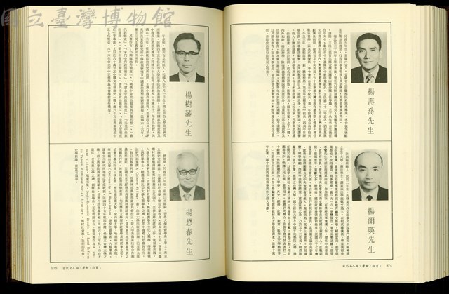 (P974-975)藏品圖，第1張