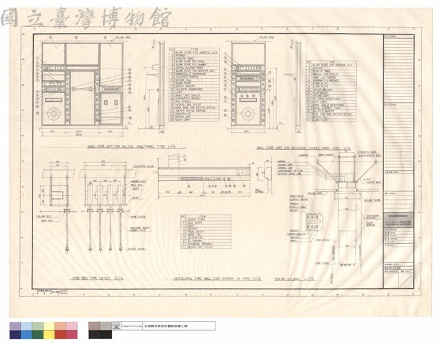 WALL CARE UNIT FOR ICR.CCU (MULT-PANEL TYPE)、WALL CARE UNIT FOR RECOVERY (SINGLE-{ANEL TYPE)、HOE REEL TYPE OUTLET、HORIZONTAL TYPE WALL CARE SYSTEM (H TYPE)、CEILING COLUMN藏品圖，第1張