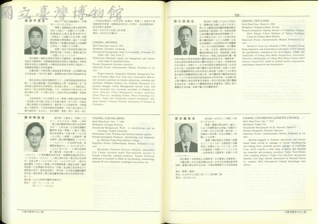 (P724-725)藏品圖，第1張