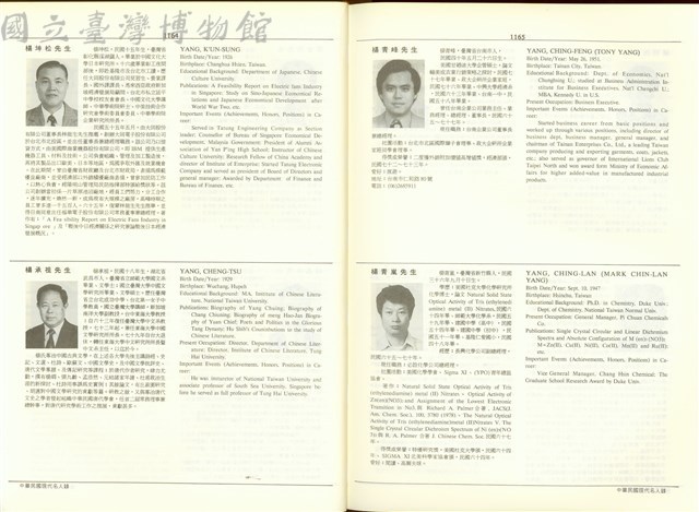 (P1164-1165)藏品圖，第1張