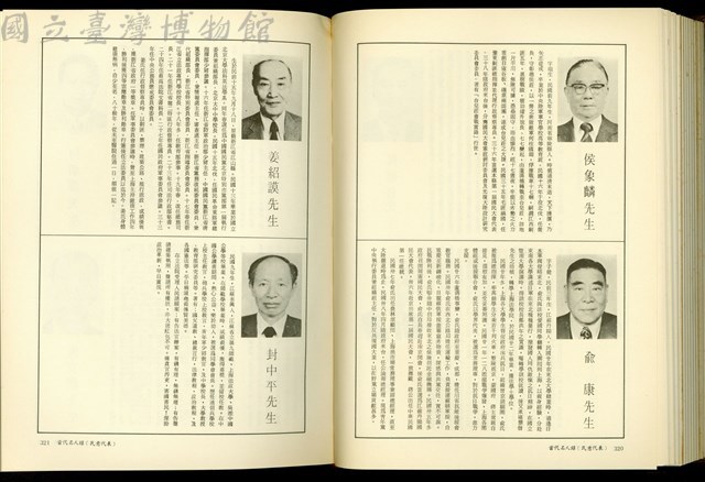 (P320-321)藏品圖，第1張
