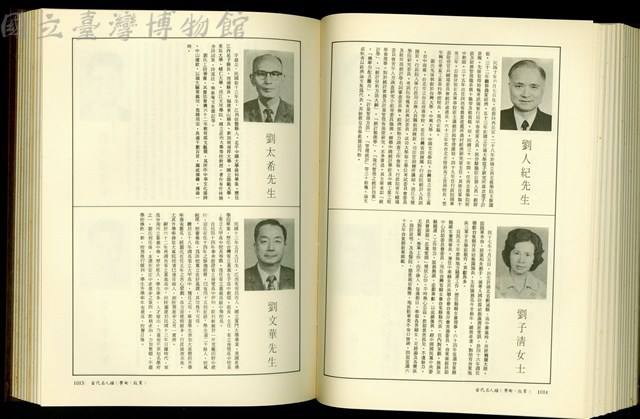 (P1014-1015)藏品圖，第1張