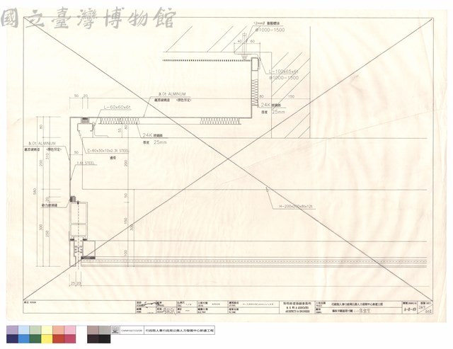 牆板平斷面現寸圖(一)集會堂藏品圖，第1張