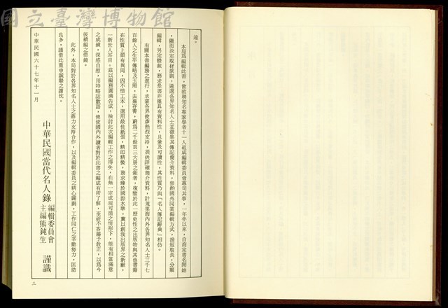 (P3序言)藏品圖，第1張