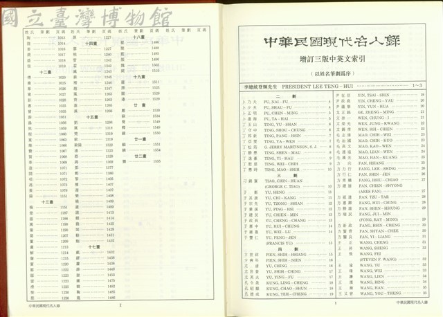 (P2-P1中英文索引)藏品圖，第1張