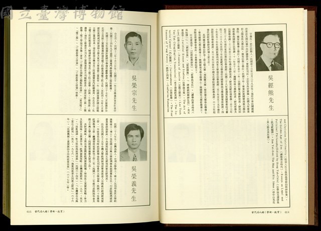 (P614-615)藏品圖，第1張