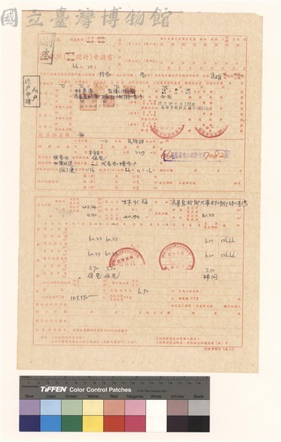 建造執照(設計)申請書藏品圖，第1張