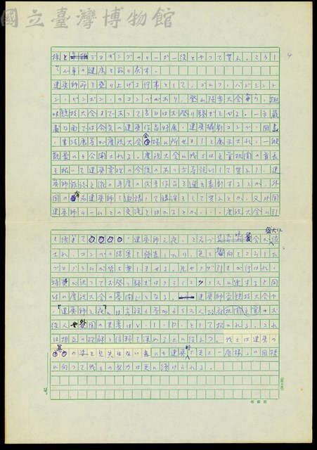 (P.4)藏品圖，第1張