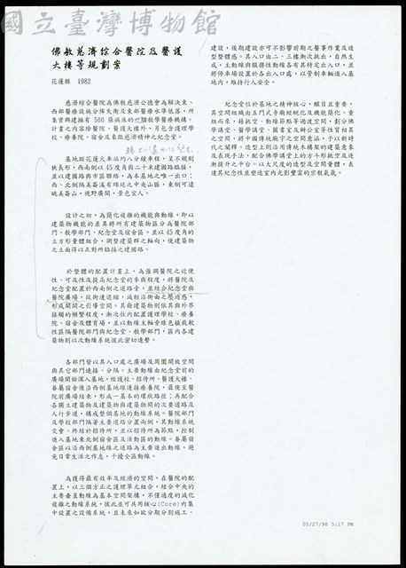 (設計說明)藏品圖，第1張