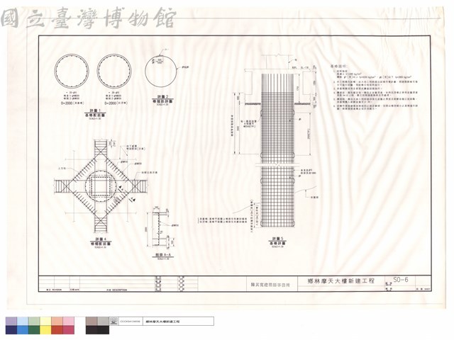 基樁配筋圖,樁箍筋詳圗,樁帽配筋圖,剖面A-A,基樁詳圗藏品圖，第1張