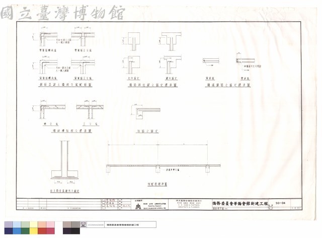 鋼筋標準圖(四)藏品圖，第1張