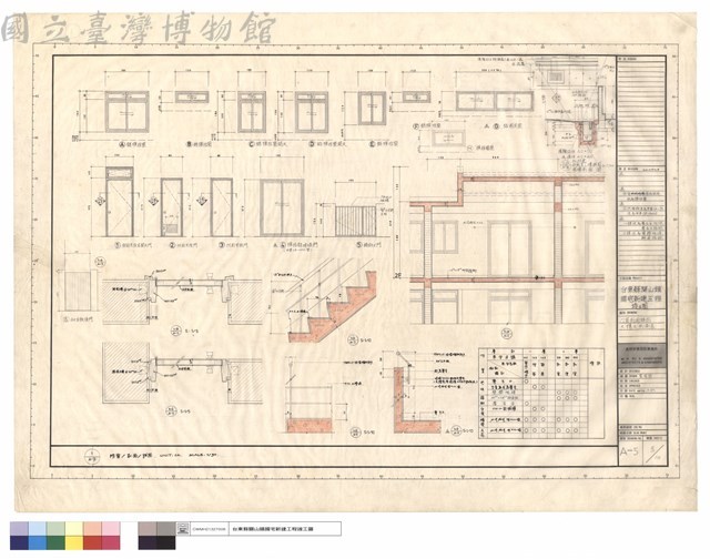 門窗剖面詳圖、大樣及粉刷表藏品圖，第1張