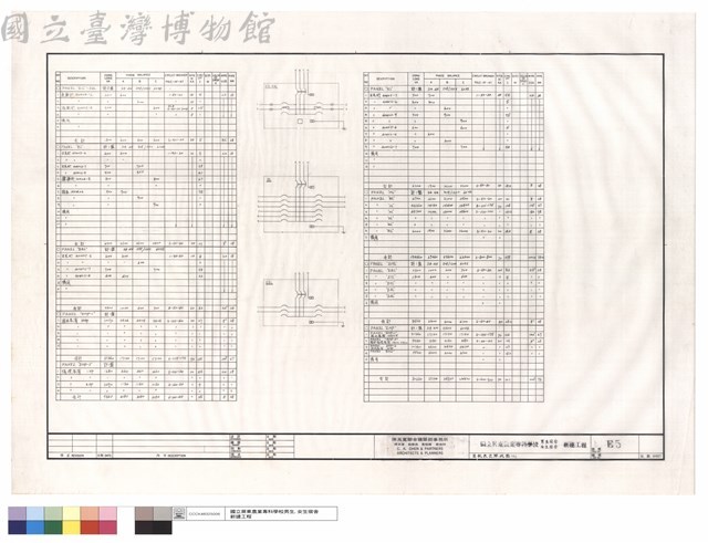 負載表及單線圖(二)藏品圖，第1張